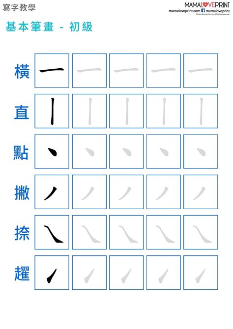 4劃字|全字筆畫為4的漢字